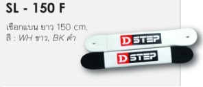 เชือกรองเท้า D-STEP SL-150 O  เชือกวงรี มีแต่ขาวกับดำ 150ซม. คละสี(12)