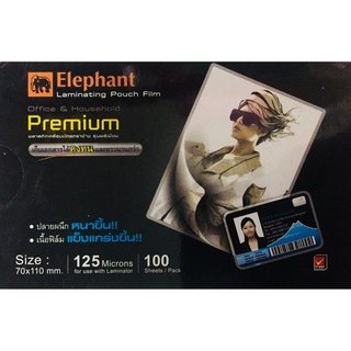 (Premium)พลาสติกเคลือบบัตร A4 125m ช้าง (กล่อง100แผ่น)