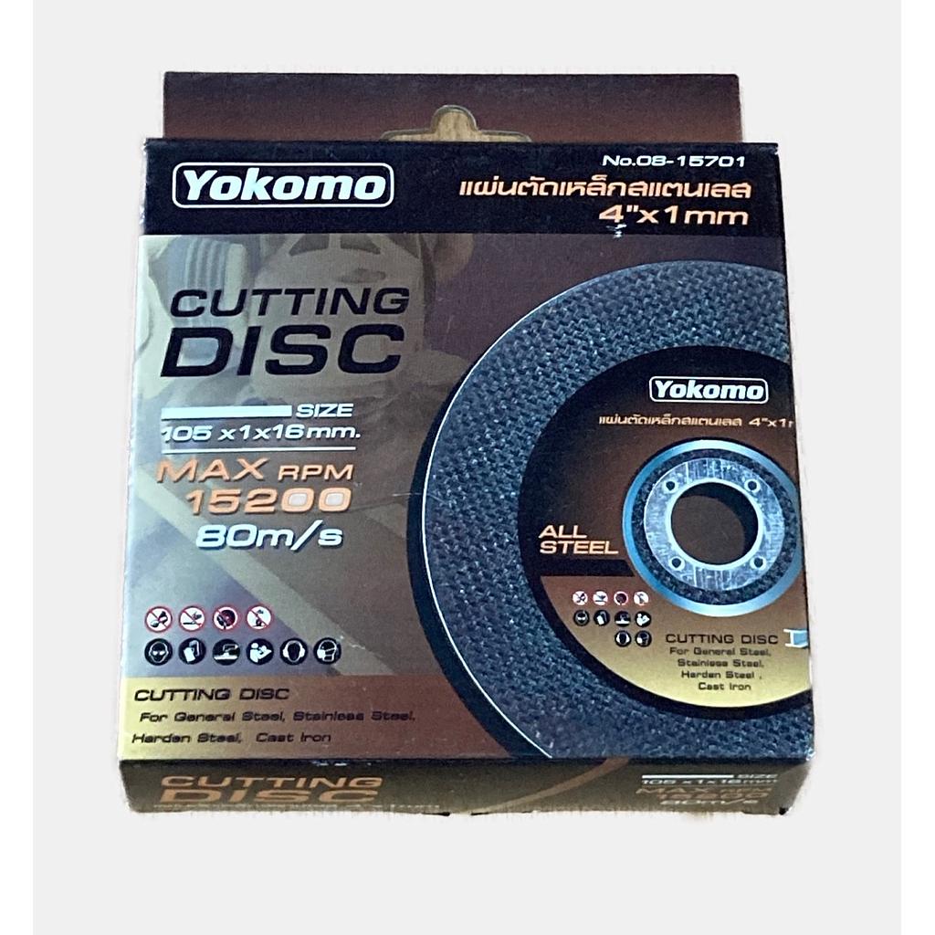 แผ่นตัดเหล็ก(ใบตัด)YOKOMO 4" ใบดำ(กล่อง10ใบลัง40กล่อง)