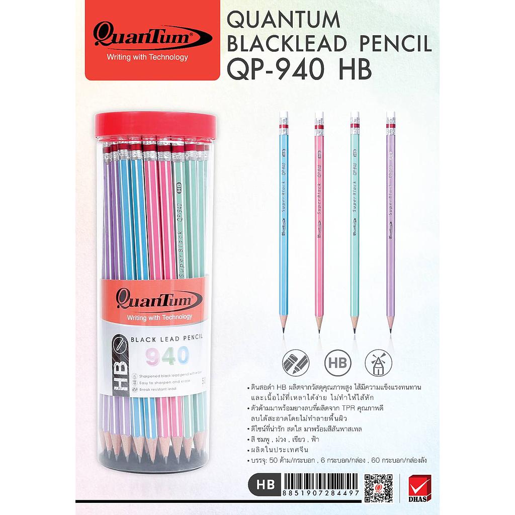 ดินสอแรเงาควอมตั้มกระป๋องQP-940 HB(50)