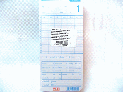 บัตรตอกเวลาพนักงาน MAX-ER-M,2100,1100(10/20)